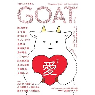 『GOAT』