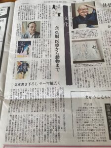 読売新聞2023年10月5日「時代・歴史小説の世紀」記事